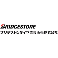 ブリヂストンタイヤ奈良販売株式会社 | ★土日休みの希望OK⇒子どもの学校行事に参加できる★ノルマなしの企業ロゴ