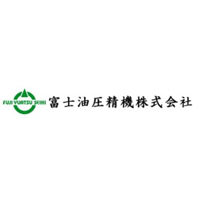 富士油圧精機株式会社の企業ロゴ