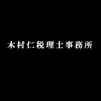 木村仁税理士事務所の企業ロゴ