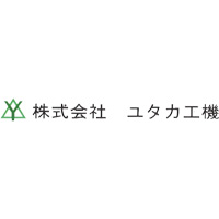 株式会社ユタカ工機の企業ロゴ