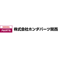 株式会社ホンダパーツ関西の企業ロゴ