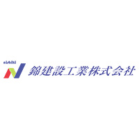 錦建設工業株式会社の企業ロゴ