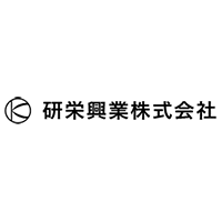 研栄興業株式会社の企業ロゴ