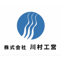 株式会社川村工営 | 創業50年を越える総合建設企業│大手企業との引き合い多数