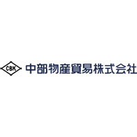 中部物産貿易株式会社の企業ロゴ