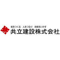 共立建設株式会社の企業ロゴ