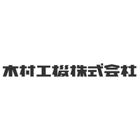 木村工機株式会社 | ◆東証スタンダード市場上場＊完休2日＊土日休み＊年休126日の企業ロゴ