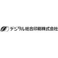 デジタル総合印刷株式会社の企業ロゴ