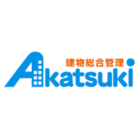 株式会社アカツキ | ◆転勤なし ◆創業47年で安定性◎ ◆完休2日制 ◆定時退社可能