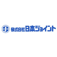 株式会社日本ジョイント | 国内トップクラスのシェアを誇る専業メーカーとして地位を確立！