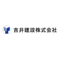 吉井建設株式会社の企業ロゴ
