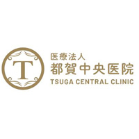 医療法人都賀中央医院の企業ロゴ