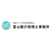 冨山駿介税理士事務所の企業ロゴ