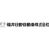 福井日野自動車株式会社の企業ロゴ