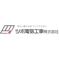 ツボ電気工事株式会社 | 年間休日110日以上/資格取得全面サポート！/長く働ける環境！