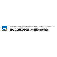 ハウスプラス中国住宅保証株式会社の企業ロゴ