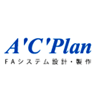 ACプラン株式会社の企業ロゴ