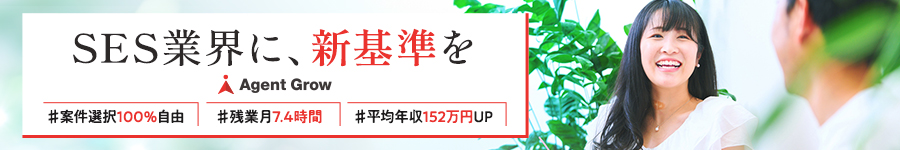 【ITエンジニア】平均案件紹介数30件/残業7h/平均152万円年収UP1