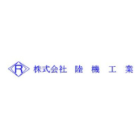 株式会社陸機工業 の企業ロゴ