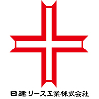 日建リース工業株式会社の企業ロゴ