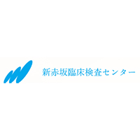 有限会社新赤坂臨床検査センターの企業ロゴ