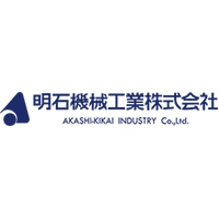 明石機械工業株式会社の企業ロゴ