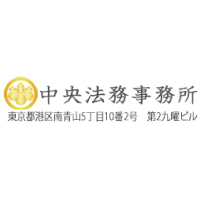  行政書士法人中央法務事務所の企業ロゴ