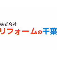 株式会社リフォームの千葉の企業ロゴ