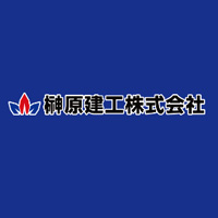 榊原建工株式会社の企業ロゴ