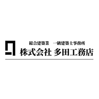 株式会社多田工務店の企業ロゴ