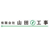 有限会社山田工事の企業ロゴ