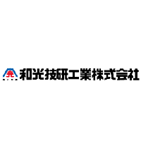和光技研工業株式会社の企業ロゴ