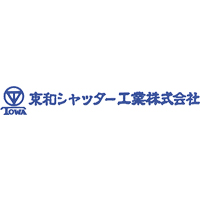 東和シャッター工業株式会社の企業ロゴ