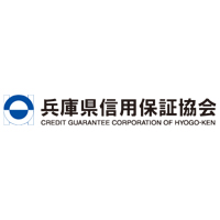 兵庫県信用保証協会の企業ロゴ