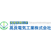 高良電気工業株式会社の企業ロゴ