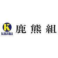 株式会社鹿熊組の企業ロゴ