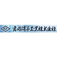 吉田硝子工業株式会社の企業ロゴ