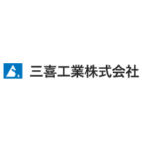 三喜工業株式会社の企業ロゴ