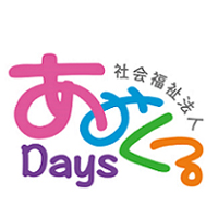 社会福祉法人あみくるDays | 川口駅チカ♪就労継続支援・生活介護を展開する法人の企業ロゴ
