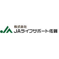 株式会社JAライフサポート佐賀 | 高圧ガス第2種販売主任者や準中型免許の取得は会社が補助しますの企業ロゴ