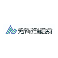 アジア電子工業株式会社の企業ロゴ