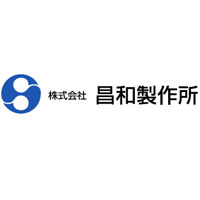 株式会社昌和製作所 の企業ロゴ