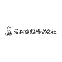 岩村建設株式会社の企業ロゴ