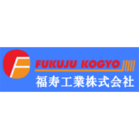 福寿工業株式会社の企業ロゴ