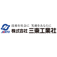 株式会社三東工業社 | 【東証スタンダード上場】◆転勤なし ◆住宅手当(20,000円)の企業ロゴ