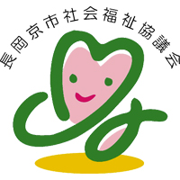 社会福祉法人長岡京市社会福祉協議会の企業ロゴ