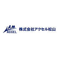 株式会社アクセル松山の企業ロゴ