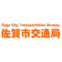 佐賀市交通局の企業ロゴ