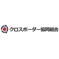 クロスボーダー協同組合の企業ロゴ