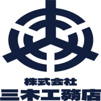 株式会社三木工務店の企業ロゴ